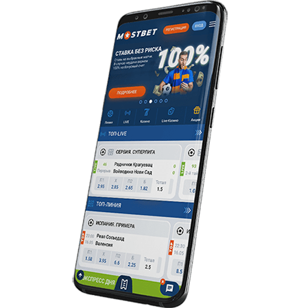 Mostbet Android APK Mocтбeт Android APK